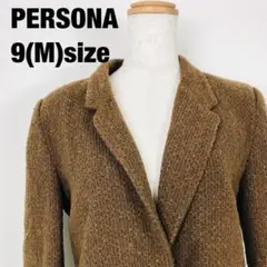 PERSONA ペルソナ ウール混 テーラードジャケット ブラウン G7