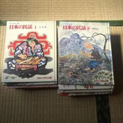 日本の民話 オールカラー版 15冊セット 日本の民話 オールカラー版 15冊セット - メルカリ