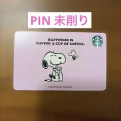 スターバックスカード スヌーピー