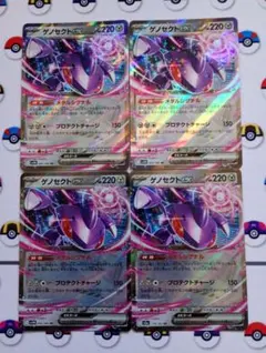 ゲノセクトex RR 8枚セット ポケモンカード - メルカリ