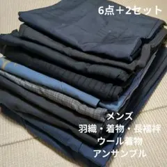1963 メンズ羽織・着物・長襦袢・ウール着物アンサンブル6着＋2セット！☆