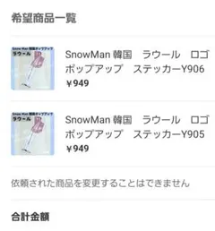 リトルトゥース様 リクエスト 2点 Y906　Y905