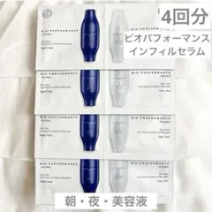 【新品】SHISEIDOビオパフォーマンスフルエクスパンションセラム朝夜美容液のサムネイル