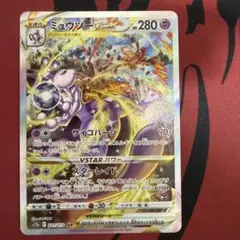 2026年最新】ミュウツーvstar sarの人気アイテム - メルカリ