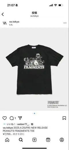 PEANUTS FRAGMENTS TEE