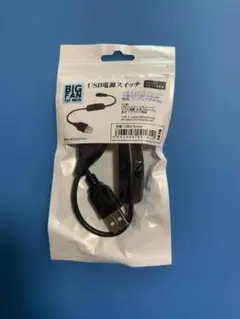 BIG FAN for MEN USB電源スイッチ USBA-Switch