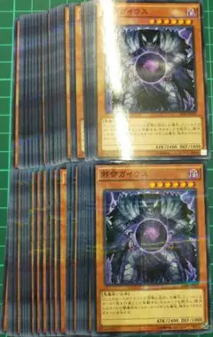 邪帝ガイウス　50枚セット　まとめ売り