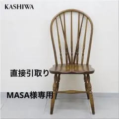 2026年最新】柏木工 椅子の人気アイテム - メルカリ