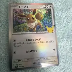 イーブイ MEGA 拡張パック 30th CELEBRATION キラ 094…