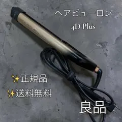 Bioprogramming HAIRBEAURON 4D Plus - メルカリ