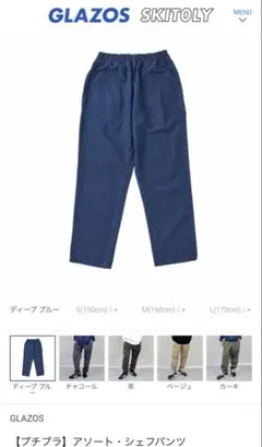 GLAZOS デニムロングパンツ ウエストゴム 紐付きMのサムネイル