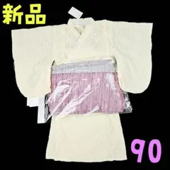 新品❤レースで可愛い かんたんセパレート浴衣 90cm