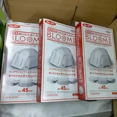 折りたたみヘルメット BLOOM2(ブルーム ツー) 3個セット【ｔｊ下】のサムネイル