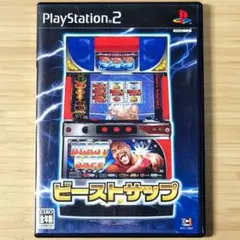【動作OK・はがき付き】パチスロ ビーストサップ 説明書有り (PS2)