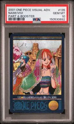 【PSA10】 ワンピース ビジュアルアドベンチャー 135 ナミ ビビ PSA10 ワンピース ナミ ビビ ビジュアルアドベンチャー - メルカリ