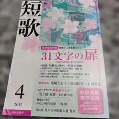 週刊 日本の歳時記 3 春深し 小学館 全50冊 - メルカリ