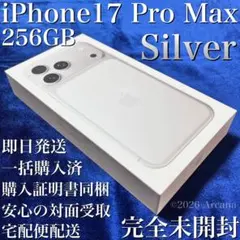 新品未開封】 iPhone17ProMAX 256GB シルバー - メルカリ