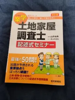 2026年最新】土地家屋調査士dvdの人気アイテム - メルカリ