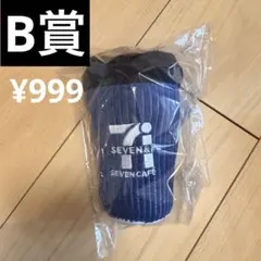 セブンイレブン　ハッピーくじ　ぬいぐるみチャーム