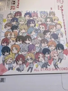 三連休値下げ　あんさんぶるスターズ 同人誌 ファンブック