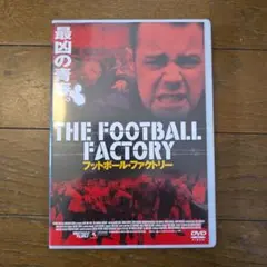 レアDVD　フットボール・ファクトリー　DVD 売り上げ100万枚