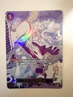 最終値下げ❗️ ワンピースカード　ゴムゴムの巨人　OP09-078 パラレル PRB-02】【パラレル】OP09-078 ゴムゴムの巨人 R | ワンピースカード