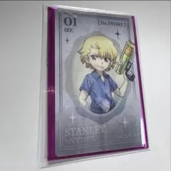 Dr.STONEロフトポップアップ レンチキュラーカードコレクション スタンリー