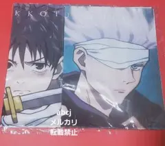 2枚セット 乙骨 五条 スカーフ風ハンカチ 映画 劇場版 劇場 特典