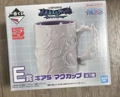 ワンピース　一番くじ　E賞 ギア5 マグカップ　新品未開封