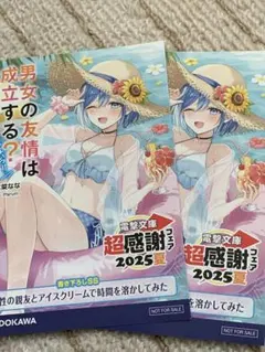 男女の友情は成立する?