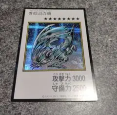 遊戯王 青眼の白龍 マンガスタイル カラー シークレット ブルーアイズ　日版
