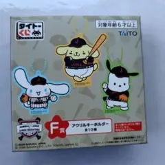 ファミマ×サンリオキャラクターズ 侍ジャパンコラボアクリルキーホルダー
