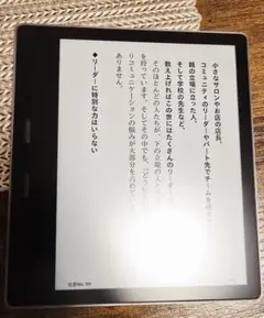 Amazon Kindle OASIS 8G 第10世代 広告なし S8IN40 - メルカリ