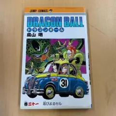 ドラゴンボール第36巻 台湾版 七龍珠 - メルカリ
