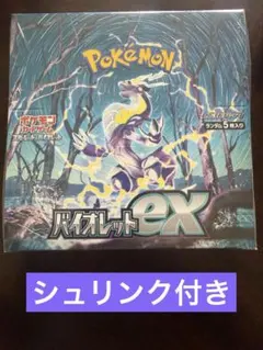 2026年最新】スカーレットex box シュリンク付きの人気アイテム - メルカリ