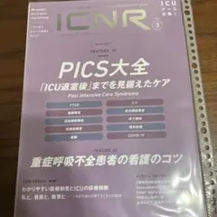 ICRN vol.9③ PICS大全
