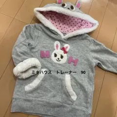 ミキハウス　トレーナー　90