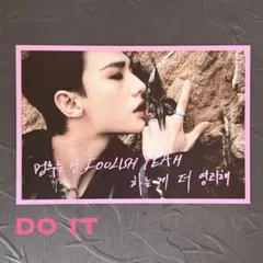 straykids doit ヒョンジン