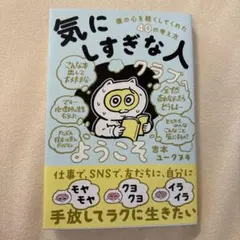 「気にしすぎな人 クラブへ」　ようこそ　吉本ユータヌキ