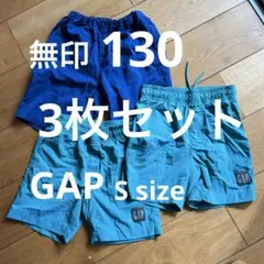 ハーフパンツ3枚セット　グリーン、ブルー　無印良品、GAP