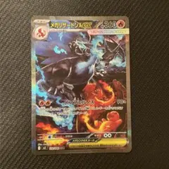 2025年最新】リザードンexsarの人気アイテム - メルカリ