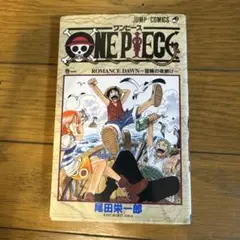 ONE PIECE ROMANCE DAWN 1巻　初版 2巻から7巻初版付