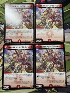 デュエマ 鬼星の絆 フウジン天＆ライジン天 4枚31