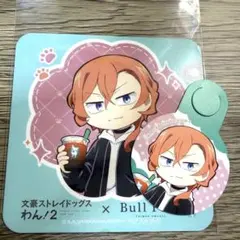 文豪ストレイドッグス わん！2 Bull Pulu ブルプル 中原中也 - メルカリ