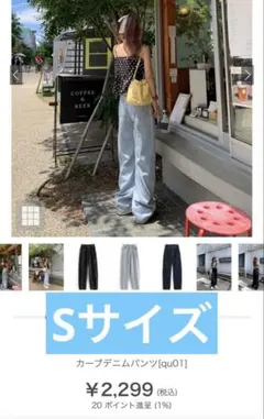 GRL グレイル カーブデニムパンツ ブルー【qu01】 Sサイズのサムネイル