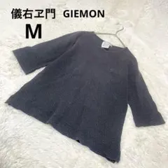 ギエモン 伝統格子柄 七分袖 サイドスリット フリーサイズ 黒白 綿 儀 