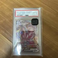 【psa10】ミュウVMAX SA HR S8 フュージョンアーツ119/100