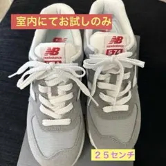new balance U574BKR