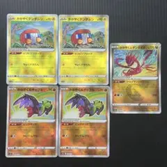 ポケモンカード　かがやくポケモン　まとめ売りのサムネイル