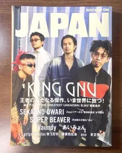 ROCKIN'ON JAPAN 2024年1月号 KING GNU